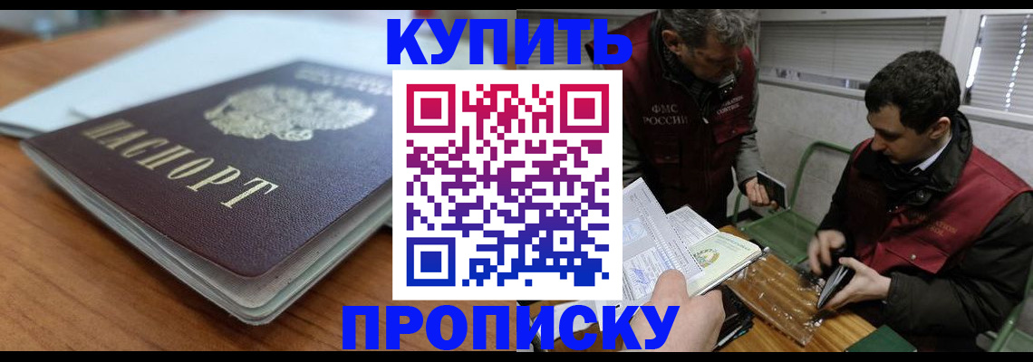 временная регистрация гарантия в Свирске