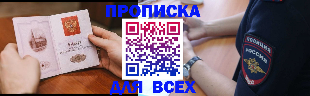 регистрация в Свирске