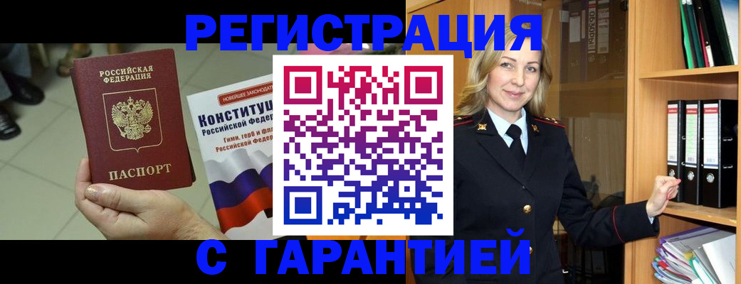 прописка поиск в Свирске