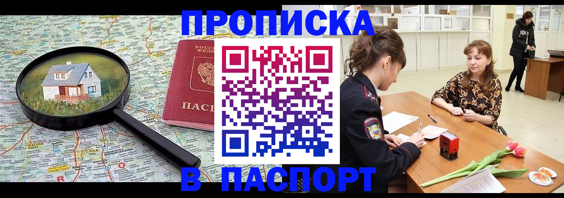 временная регистрация гарантия в Свирске