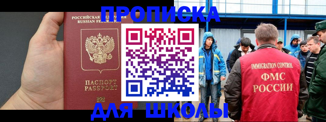 регистрация для дет. сада в Свирске